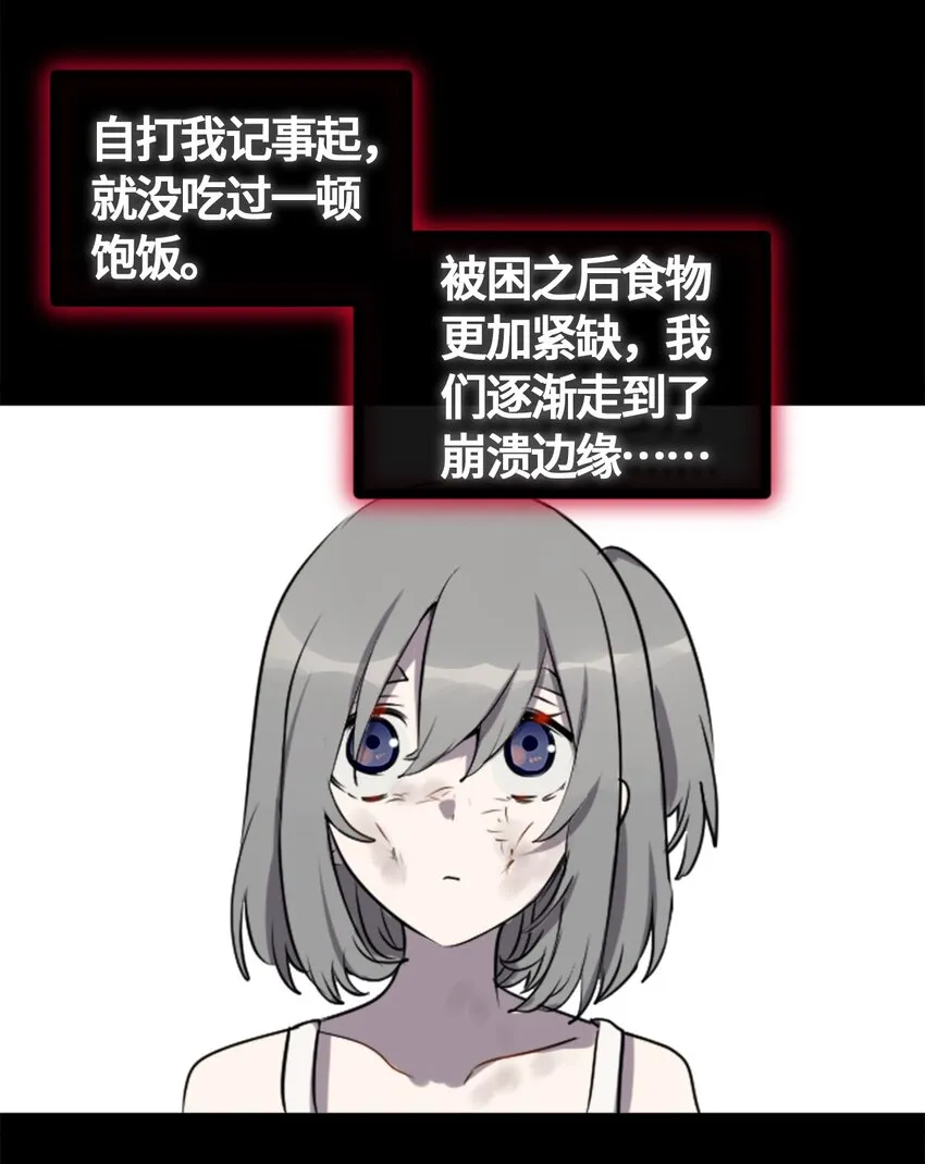 01 哈缇之章 第63页