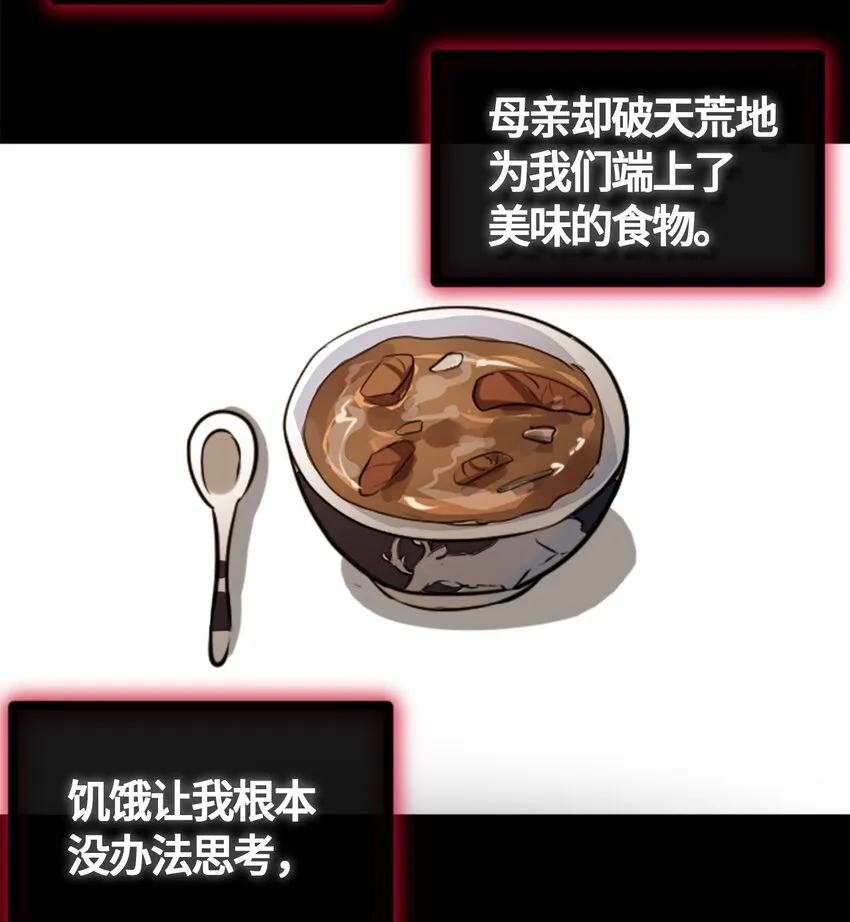 01 哈缇之章 第65页