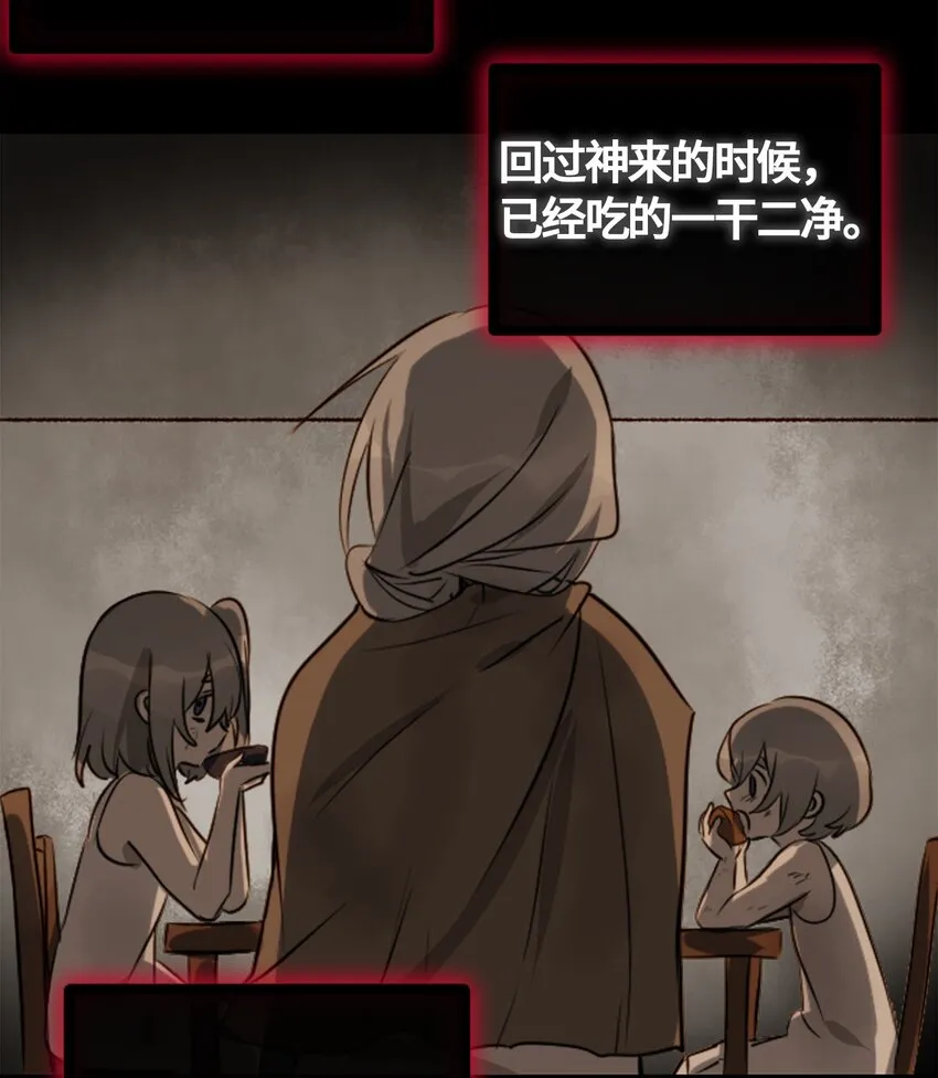 01 哈缇之章 第66页