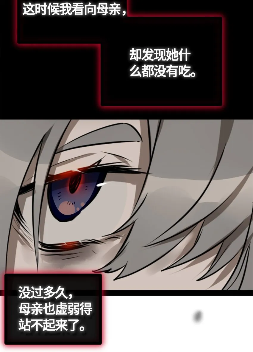 01 哈缇之章 第67页
