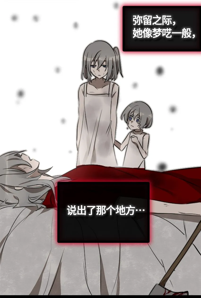 01 哈缇之章 第68页
