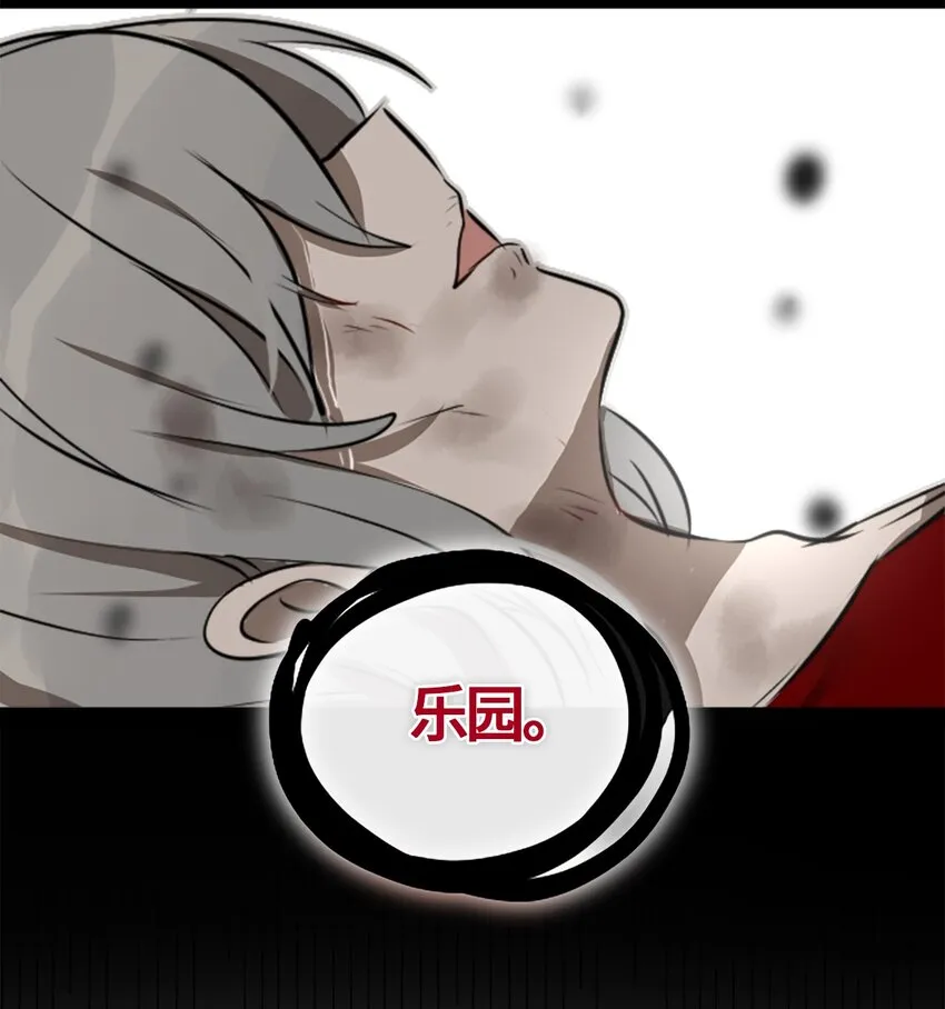 01 哈缇之章 第69页