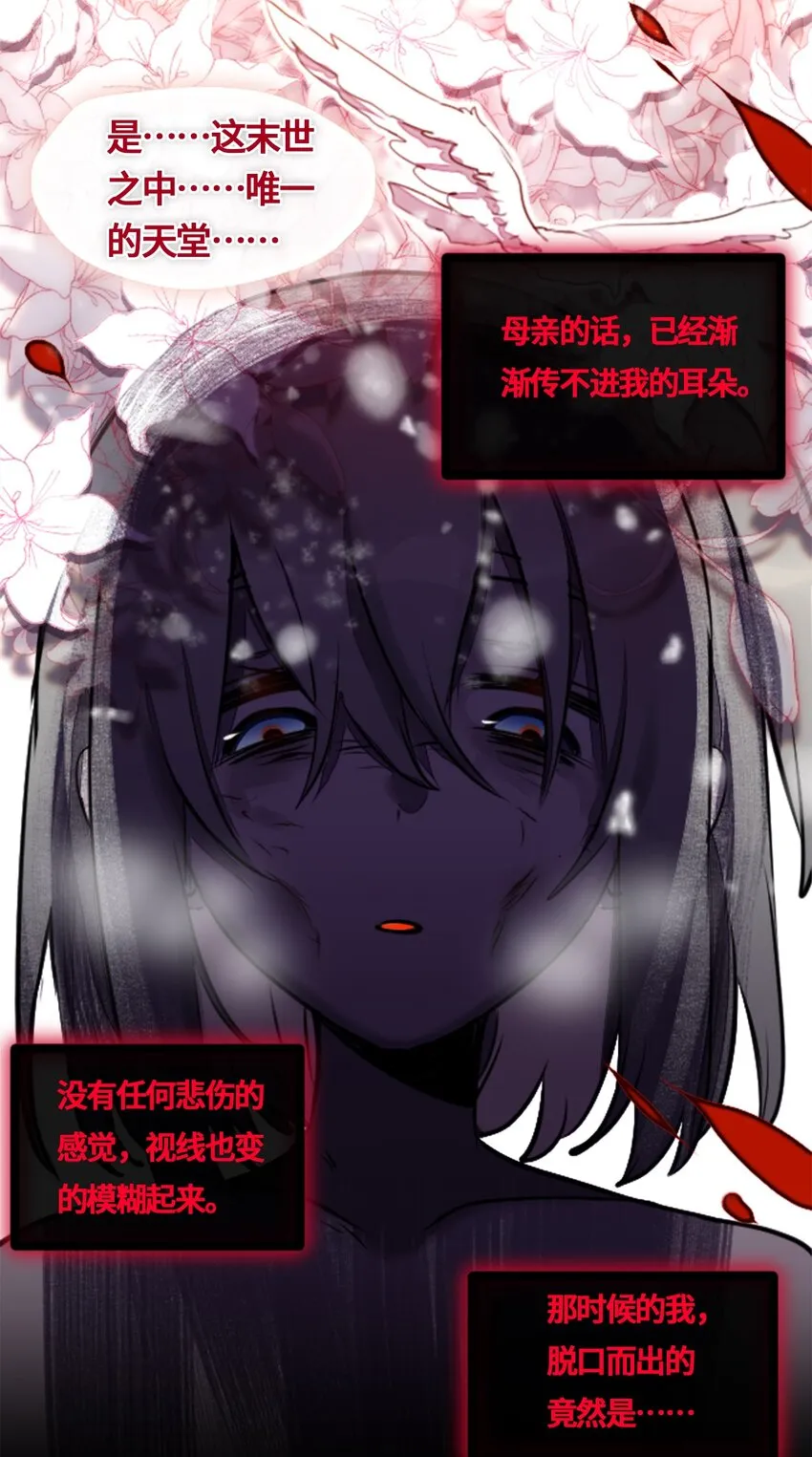 01 哈缇之章 第71页