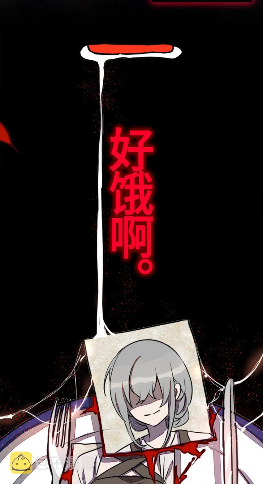 01 哈缇之章 第72页