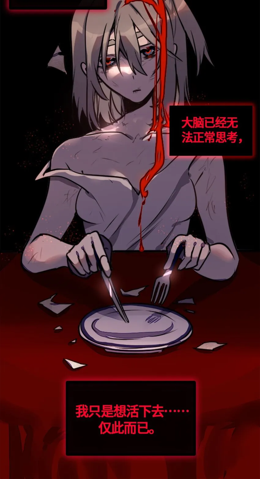 01 哈缇之章 第74页