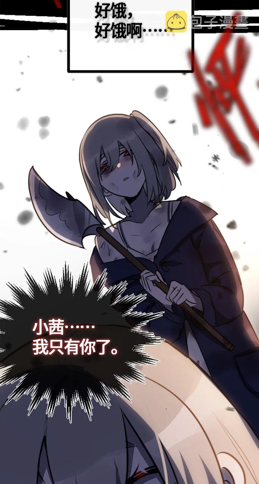 01 哈缇之章 第76页