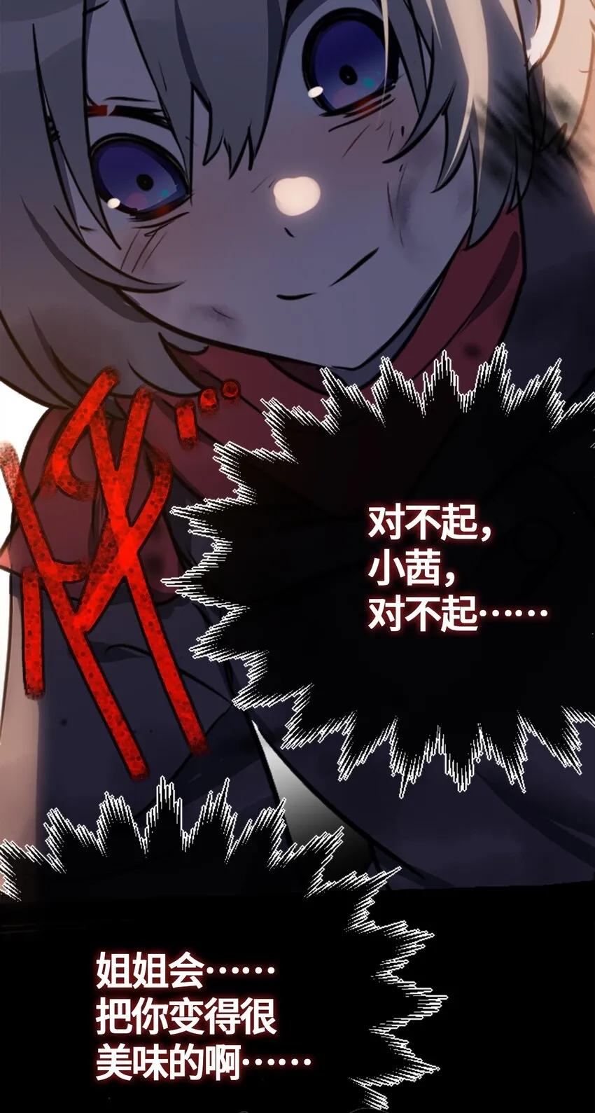01 哈缇之章 第77页