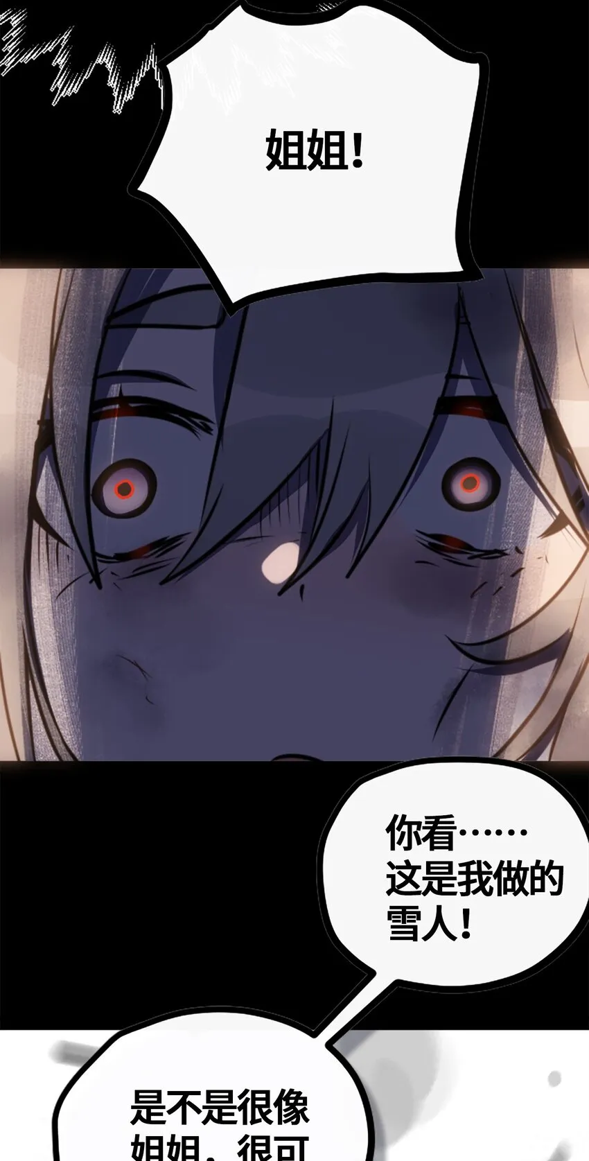 01 哈缇之章 第78页
