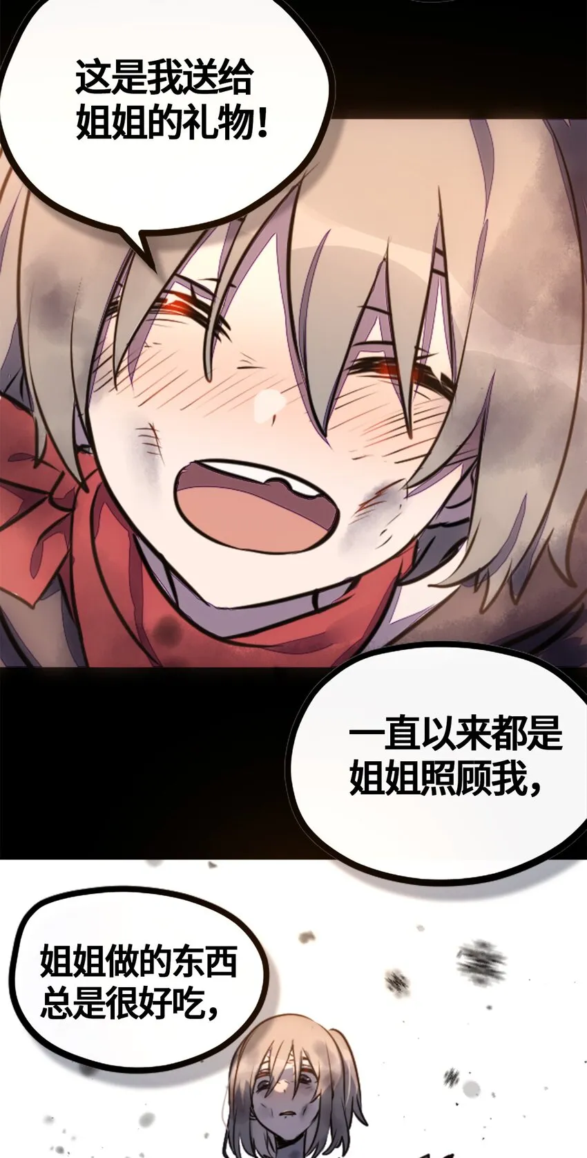 01 哈缇之章 第80页