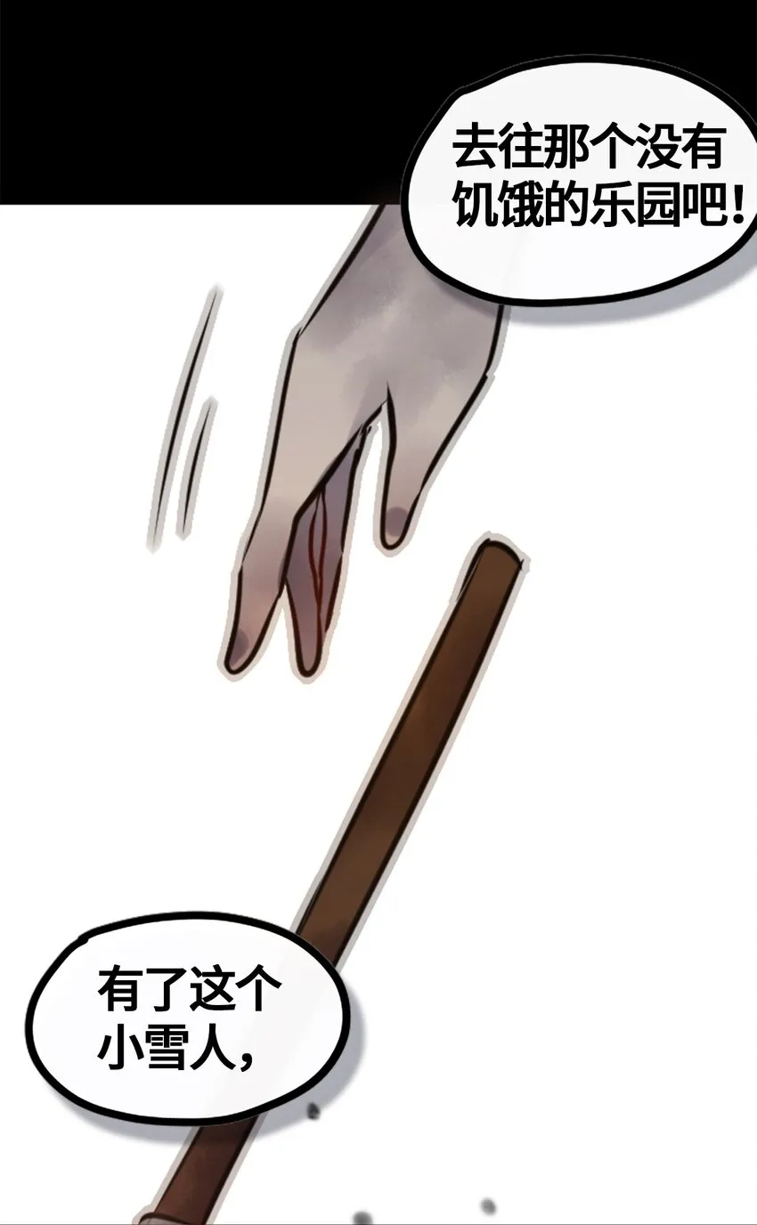 01 哈缇之章 第82页