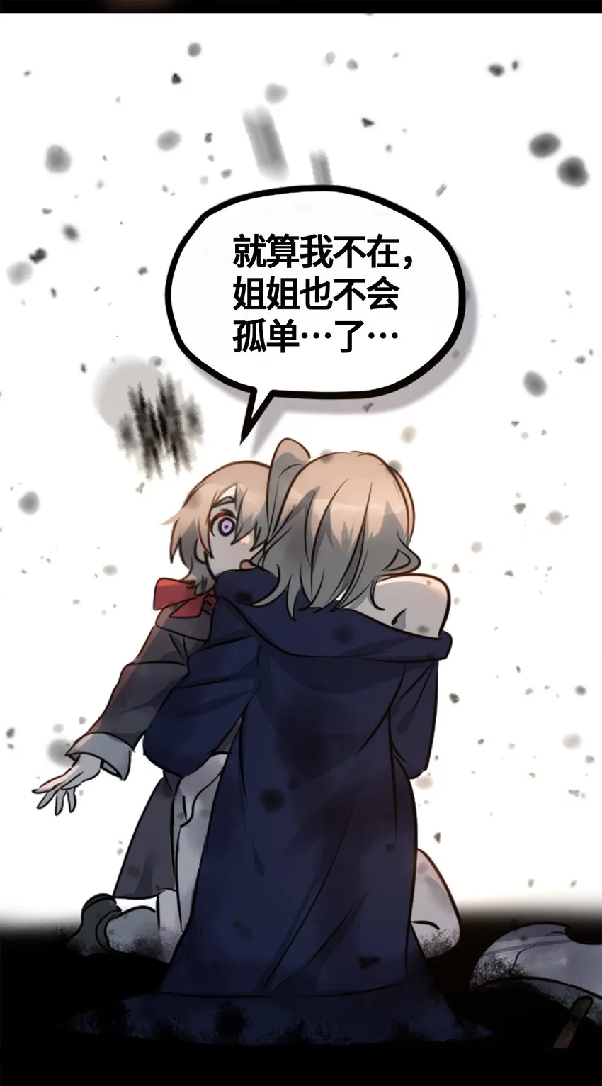 01 哈缇之章 第83页