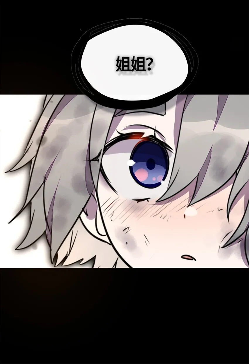 01 哈缇之章 第84页