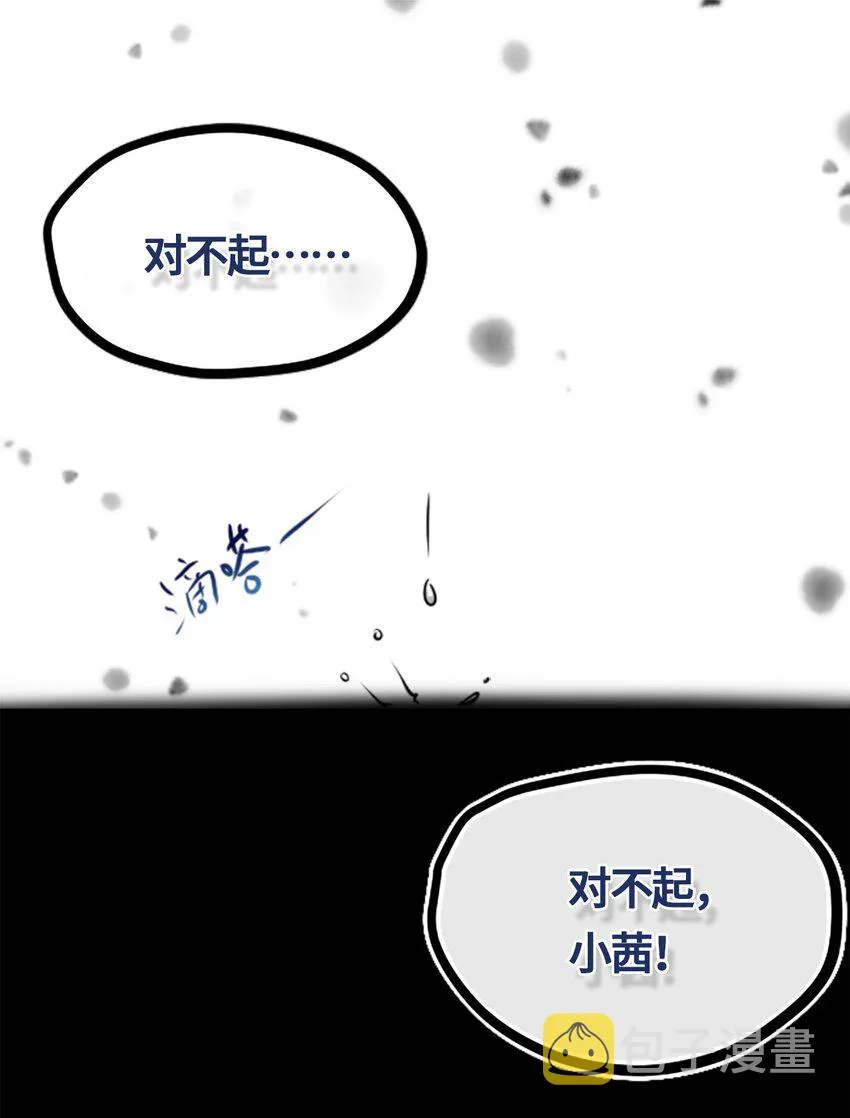 01 哈缇之章 第85页