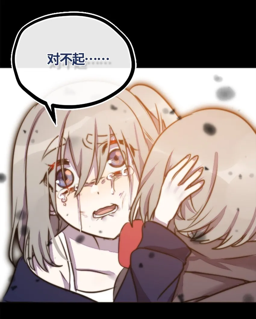 01 哈缇之章 第86页