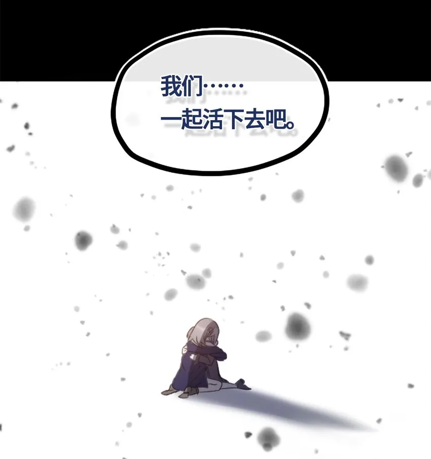 01 哈缇之章 第87页