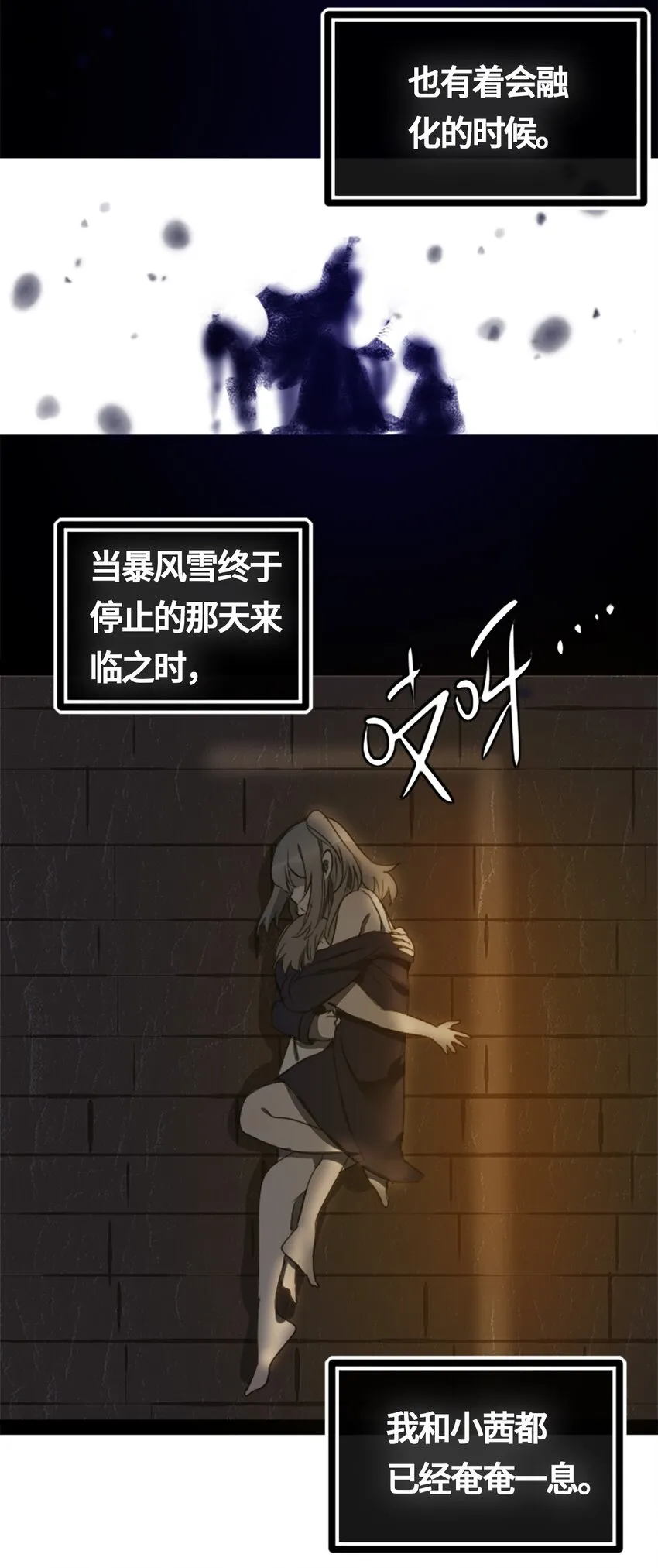 01 哈缇之章 第89页