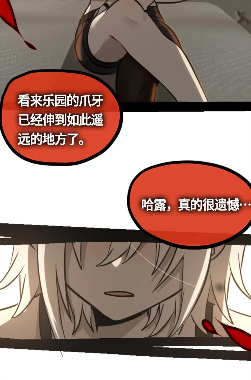 01 哈缇之章 第93页