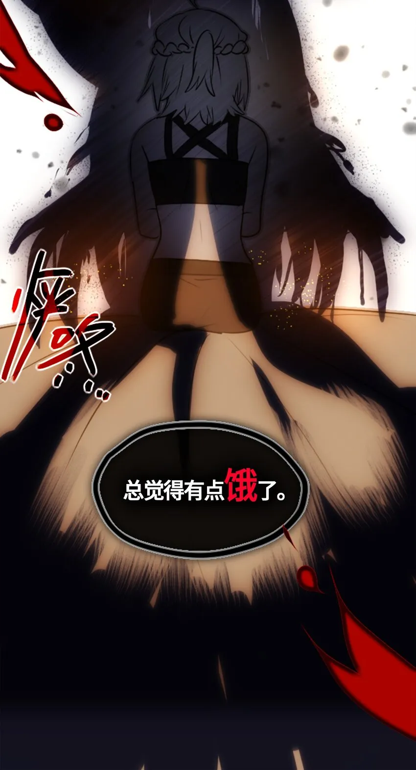 01 哈缇之章 第96页