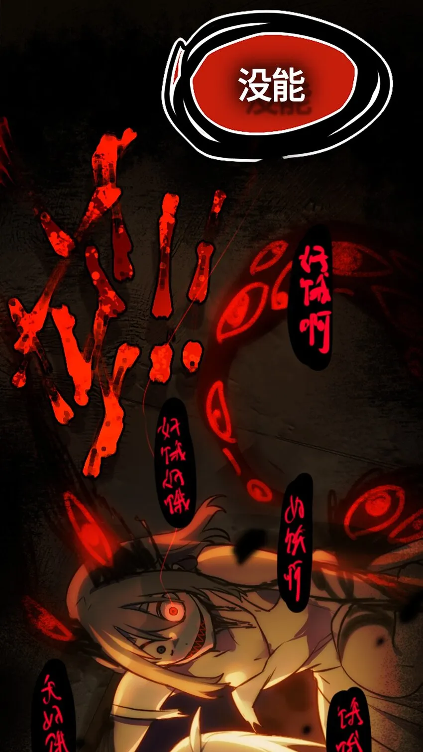 01 哈缇之章 第98页
