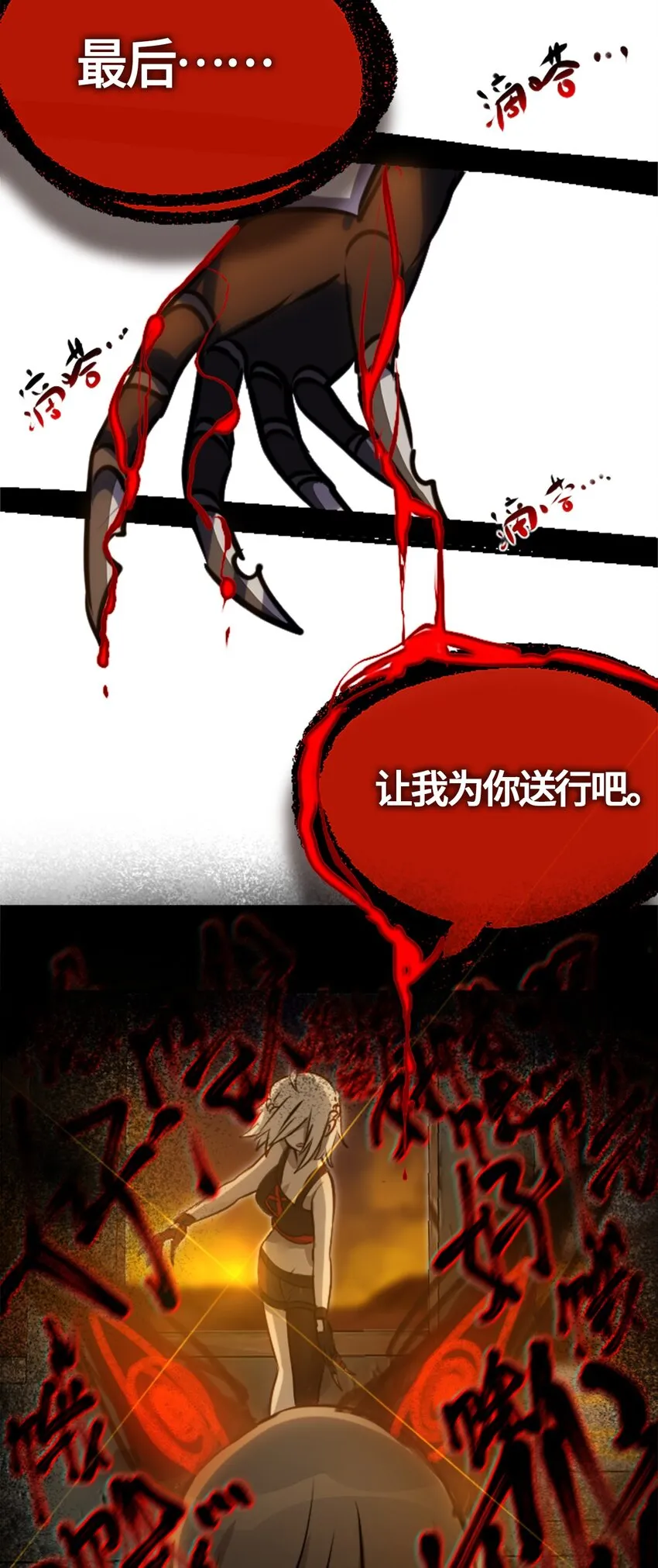 01 哈缇之章 第104页