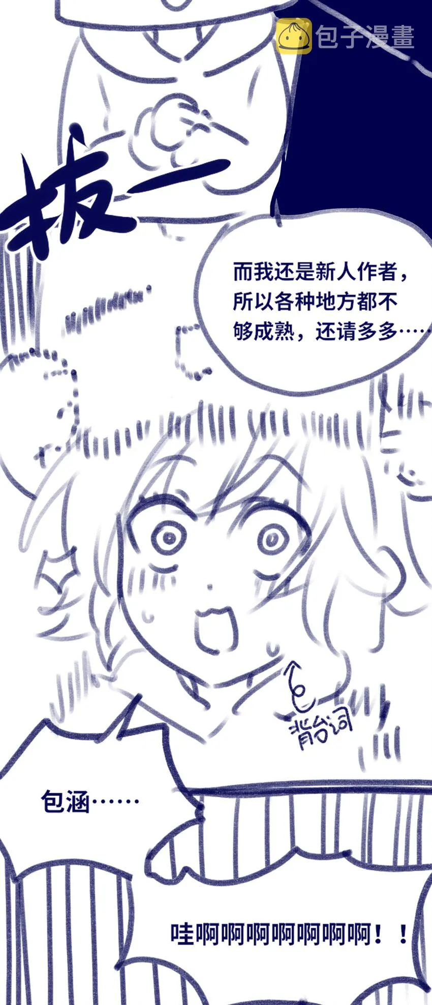 01 哈缇之章 第111页