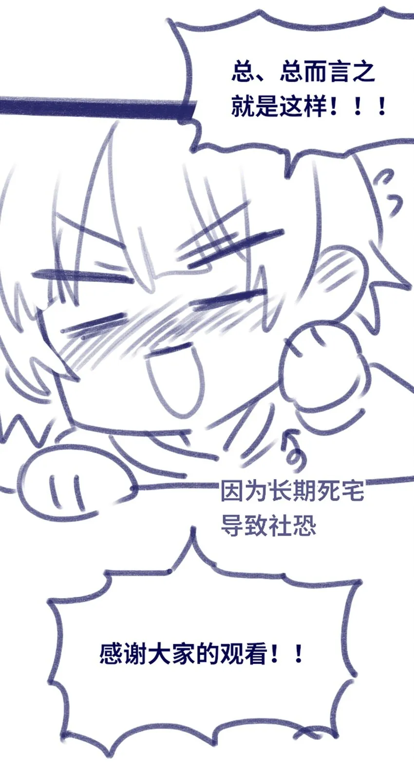 01 哈缇之章 第113页