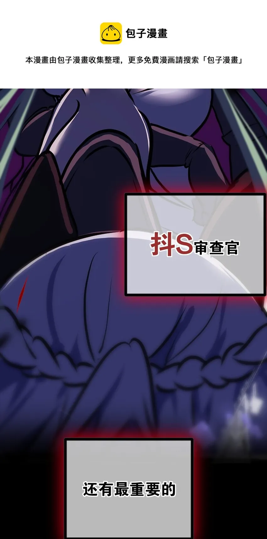 预告 永生花 第7页