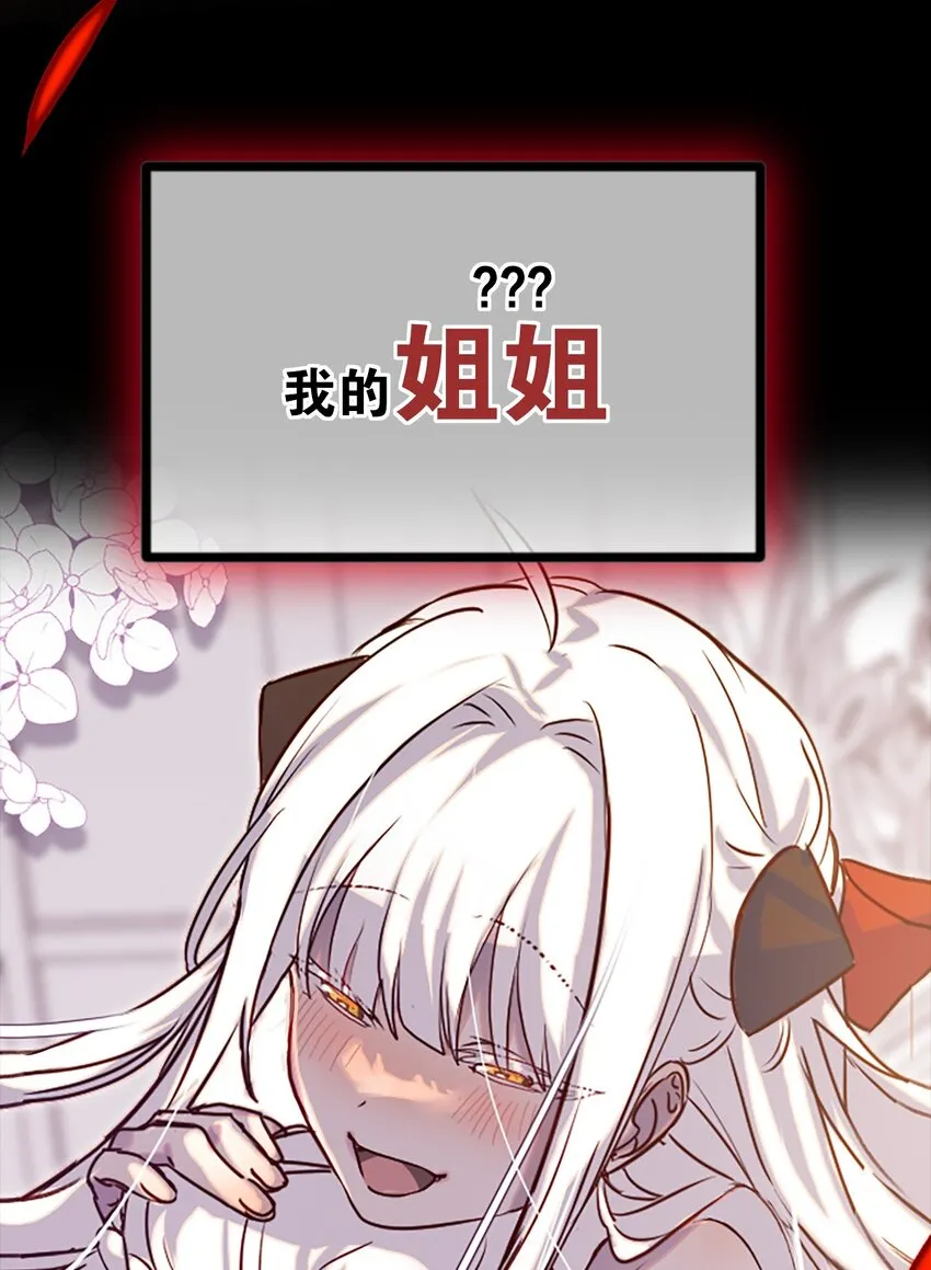 预告 永生花 第9页