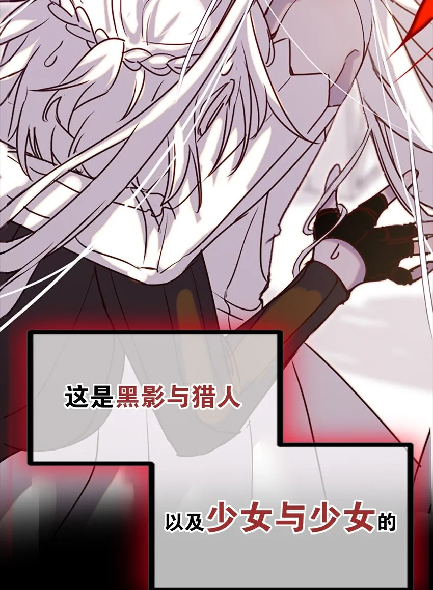 预告 永生花 第10页