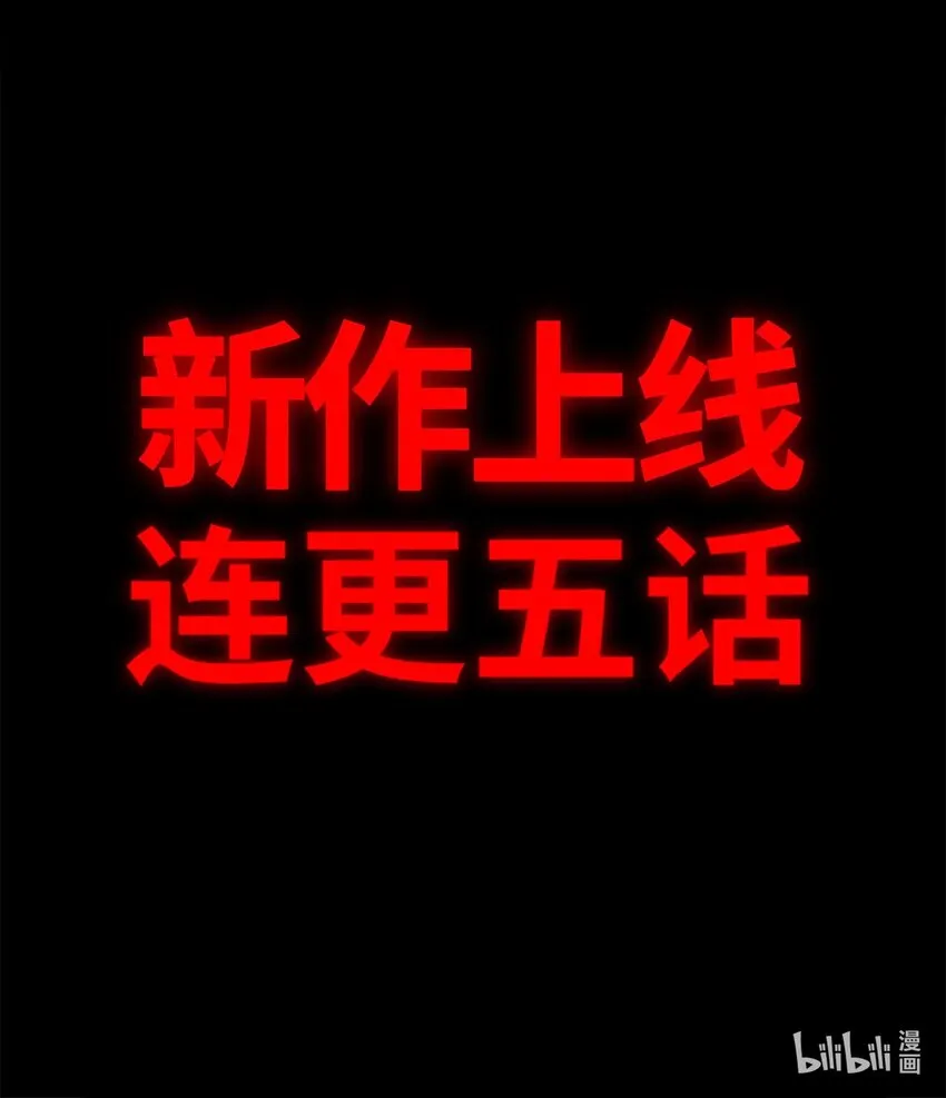 预告 永生花 第12页