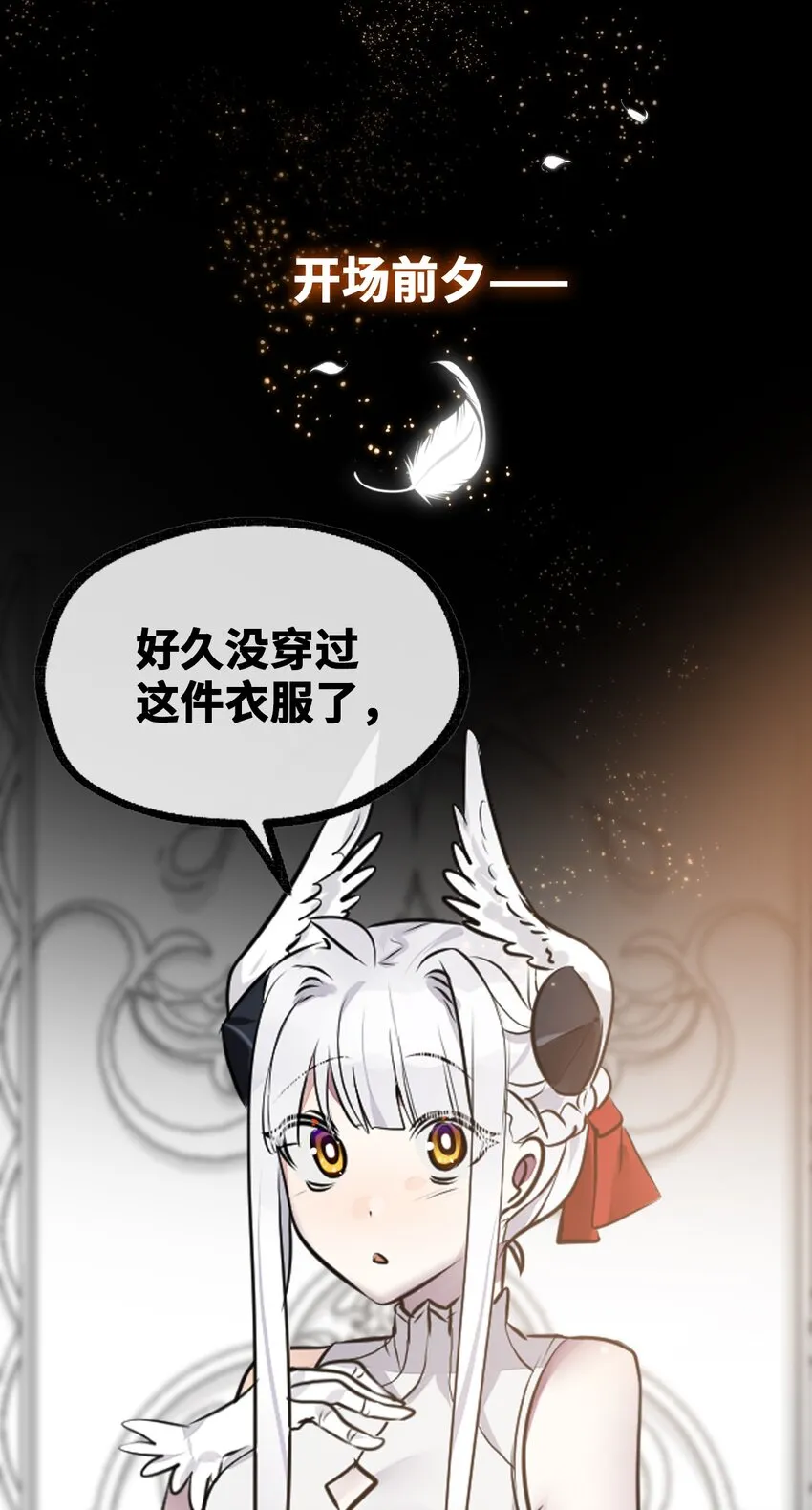 16 信任之章 第9页