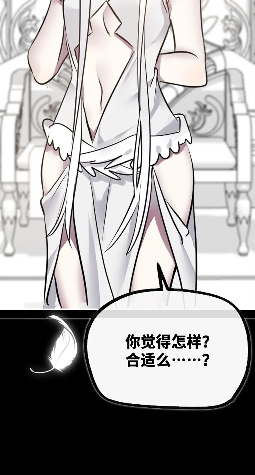 16 信任之章 第10页