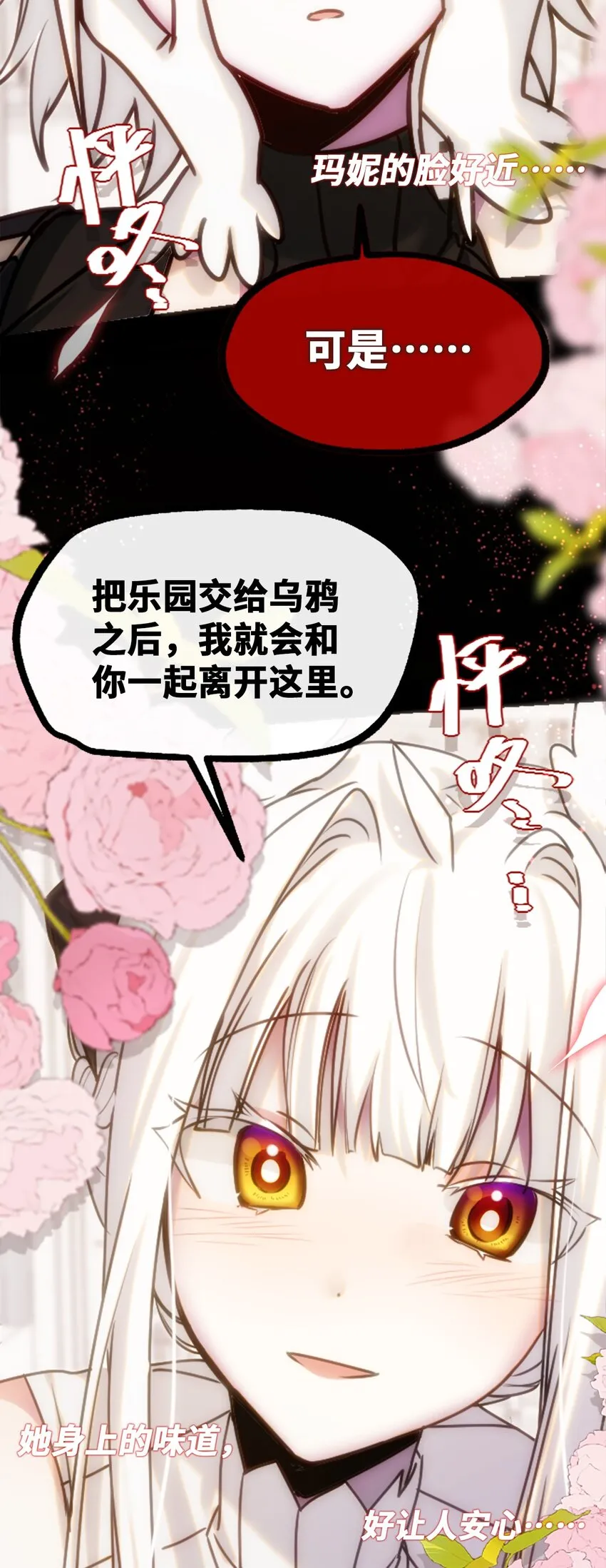 16 信任之章 第15页
