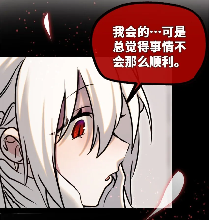 16 信任之章 第17页