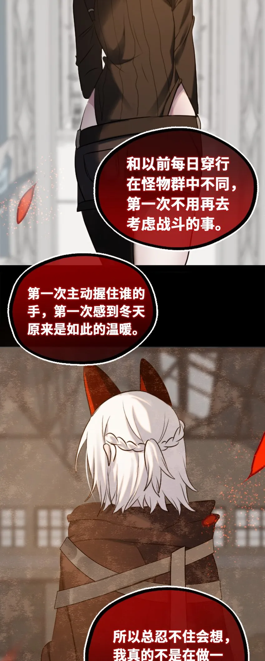 16 信任之章 第21页