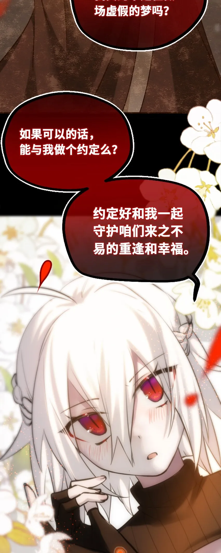 16 信任之章 第22页