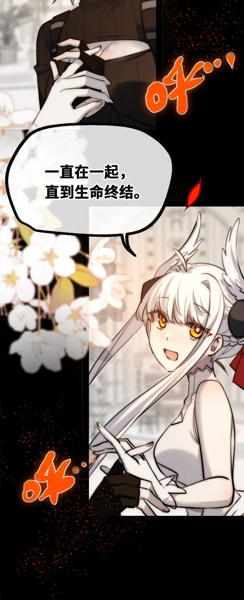 16 信任之章 第27页