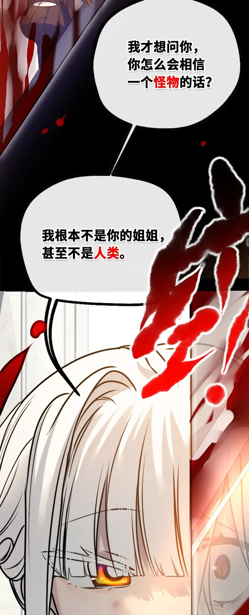 16 信任之章 第30页