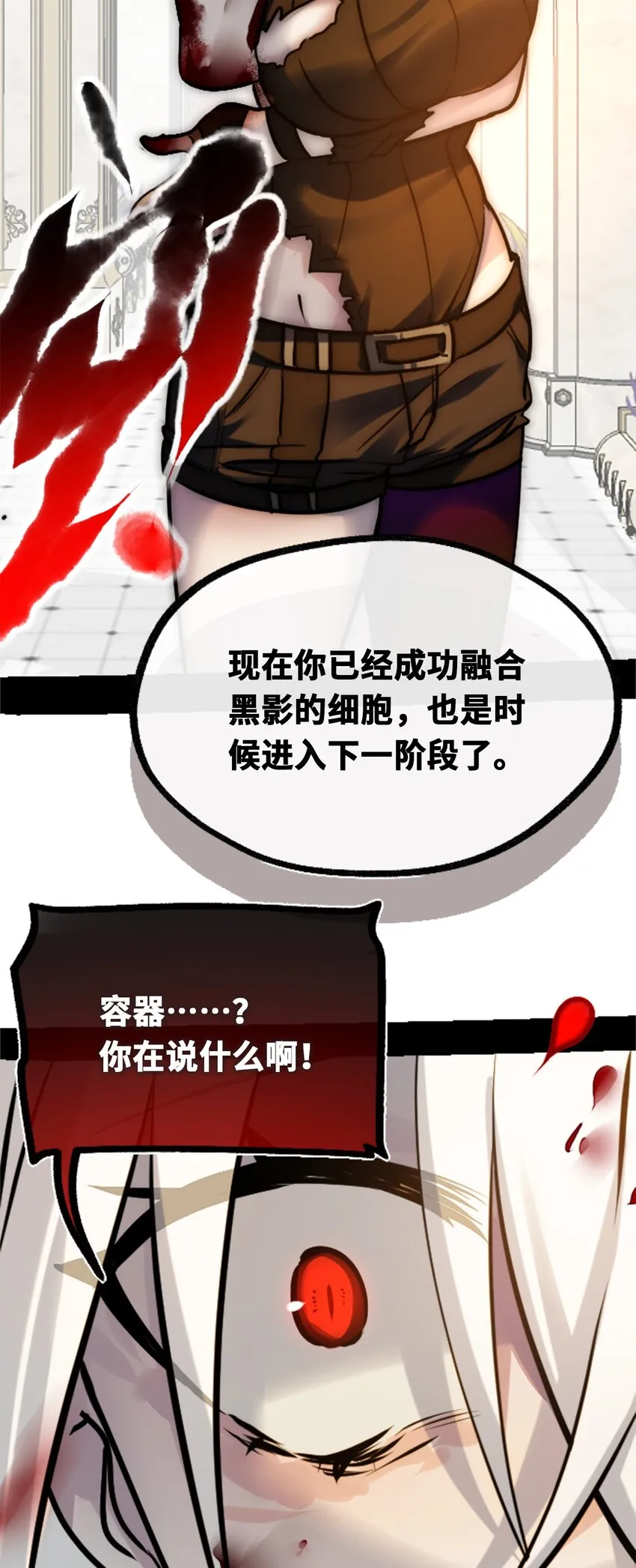 16 信任之章 第32页