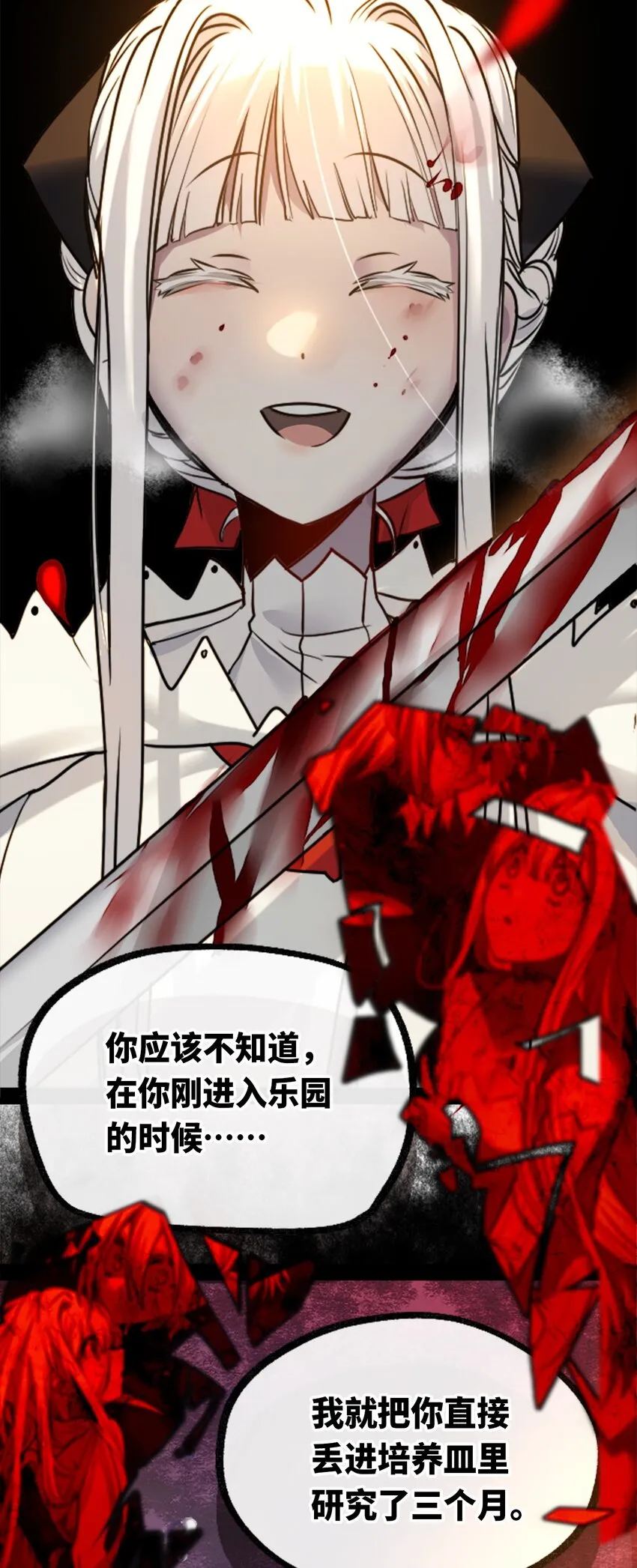 16 信任之章 第34页
