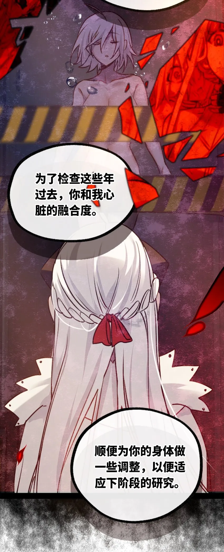 16 信任之章 第35页