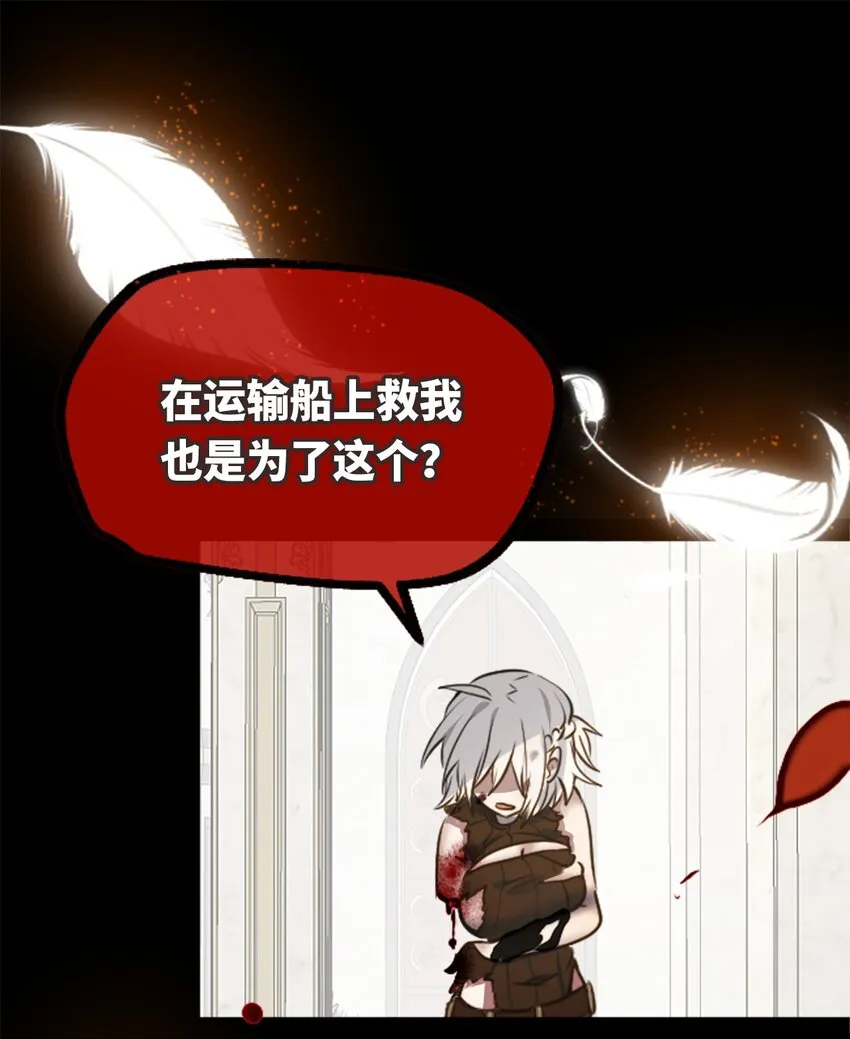 16 信任之章 第36页