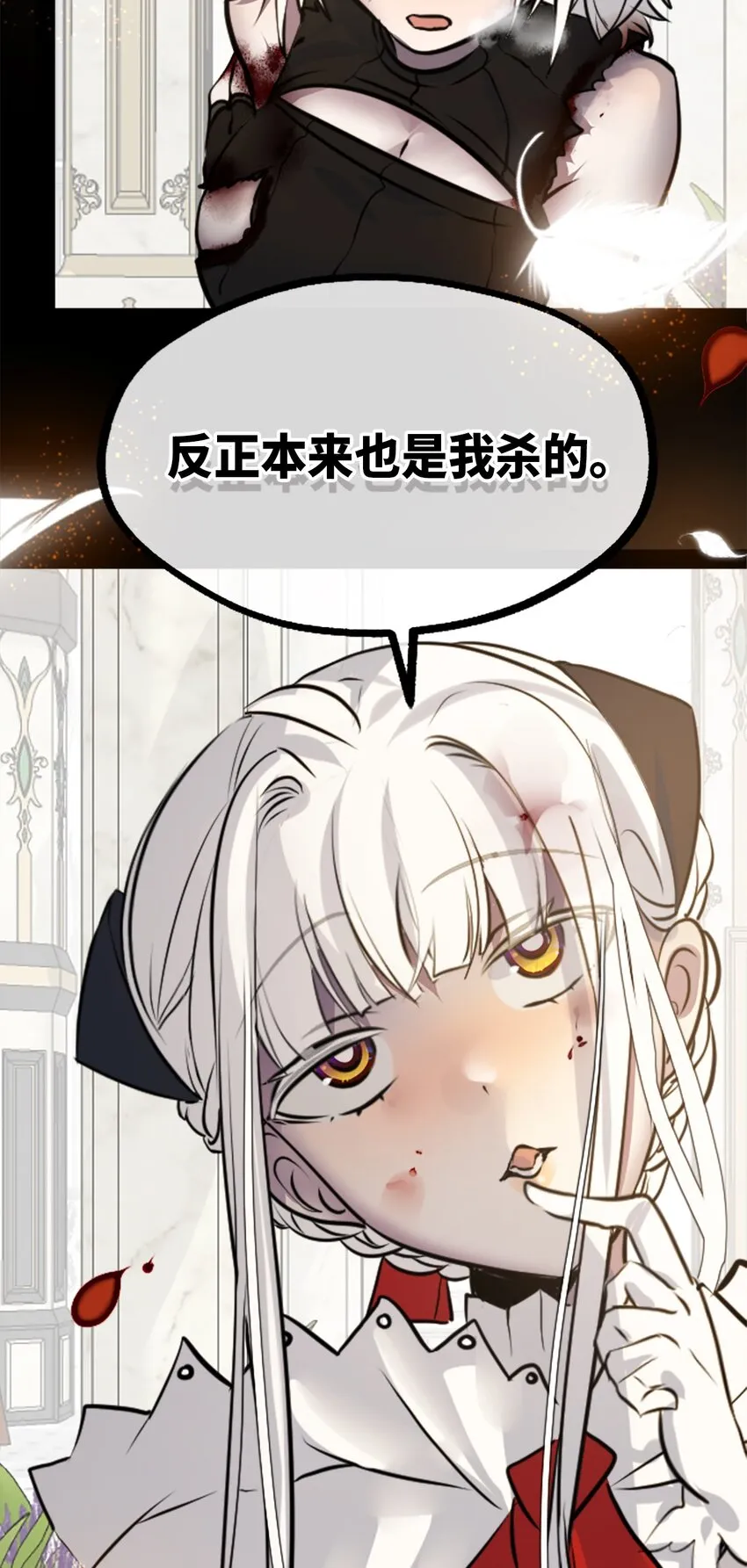 16 信任之章 第38页
