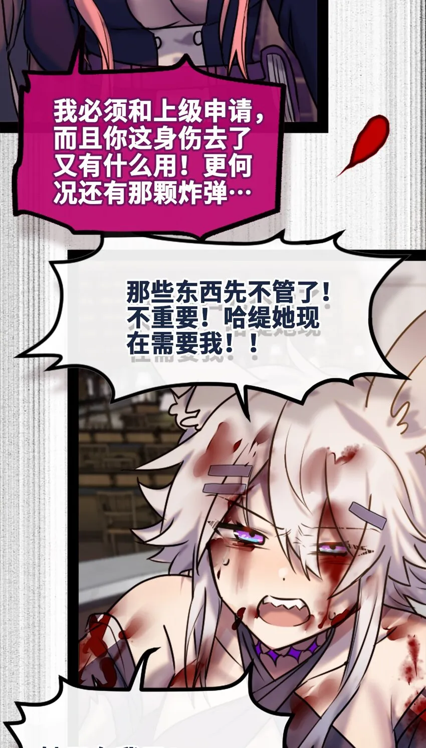 16 信任之章 第53页
