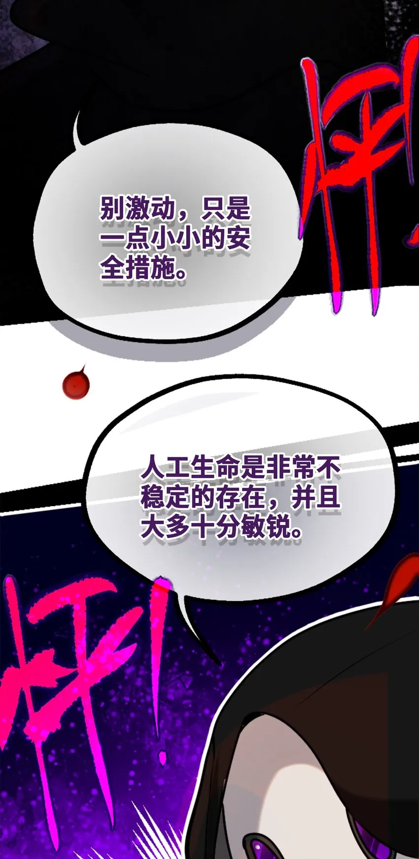 16 信任之章 第69页