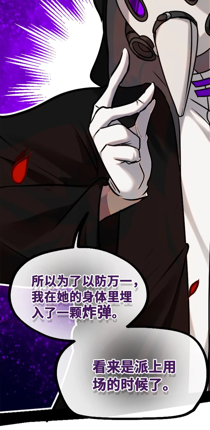 16 信任之章 第70页