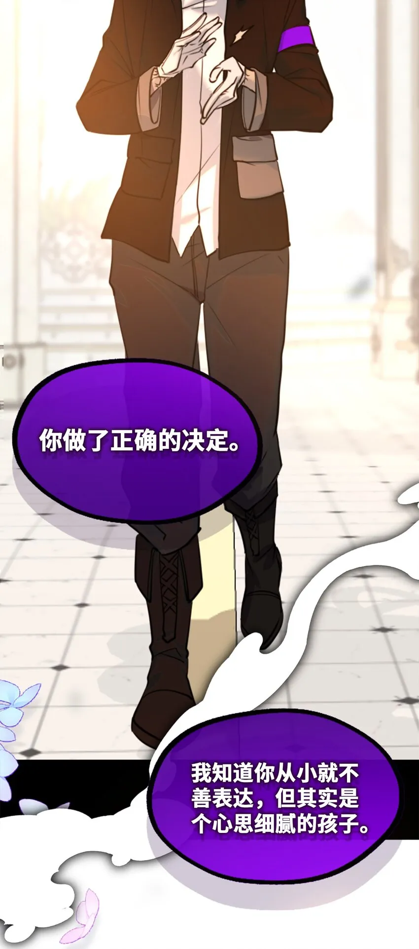 16 信任之章 第89页