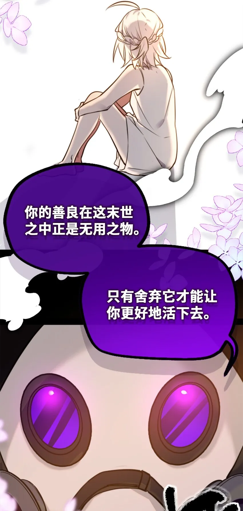 16 信任之章 第90页