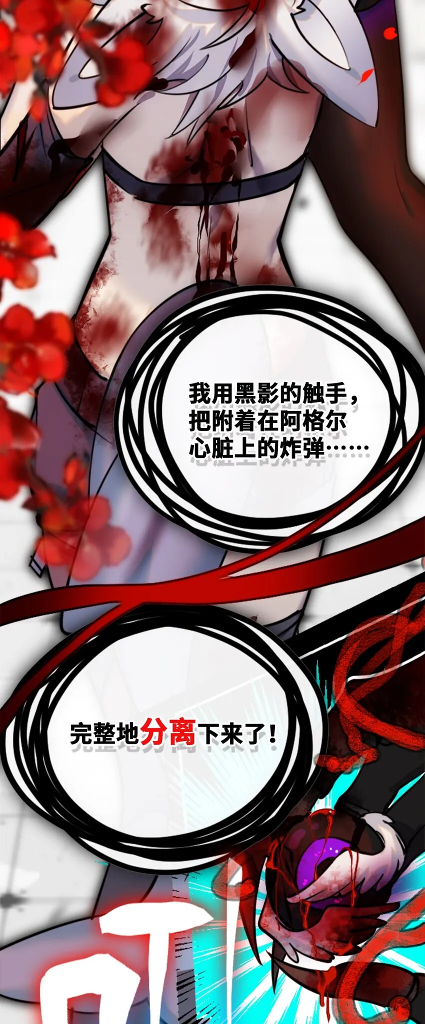 16 信任之章 第100页