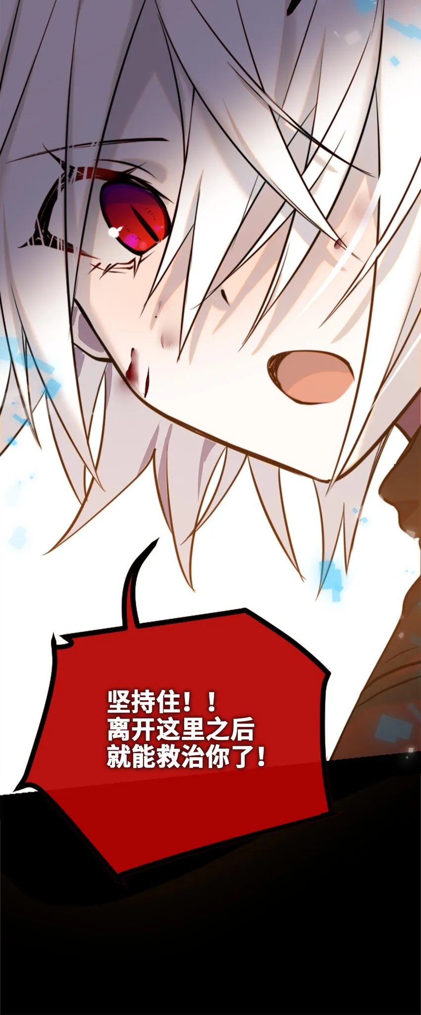 16 信任之章 第103页